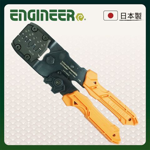 壓著、剝線、剪線多用途【日本ENGINEER】替換式精密端子壓著鉗(2.5-3.7mm) PAD-13