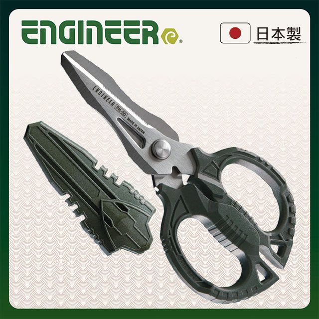 ENGINEER 日本工程師工具 鐵腕剪刀GT  PH-55