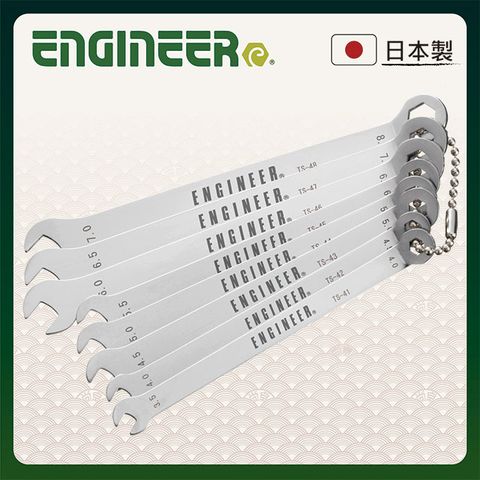 ENGINEER 日本工程師工具 迷你超薄扳手8支組 TS-04