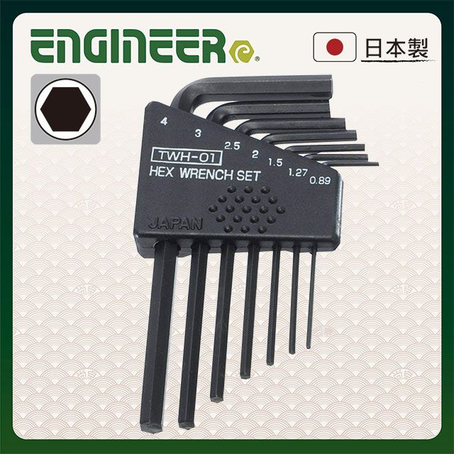 ENGINEER 日本工程師工具 迷你六角扳手7支組 公制 TWH-01