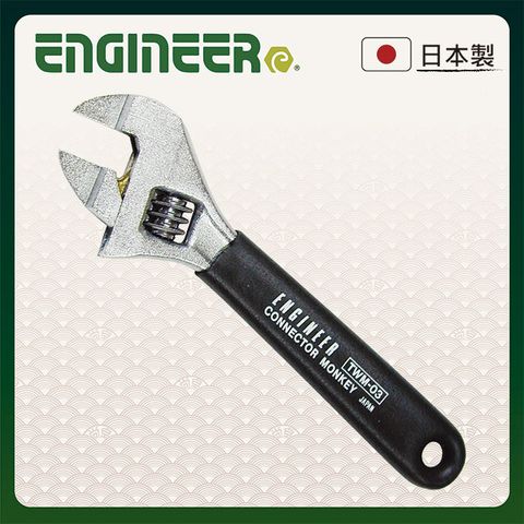 ENGINEER 日本工程師工具 超薄活動扳手6吋 TWM-03