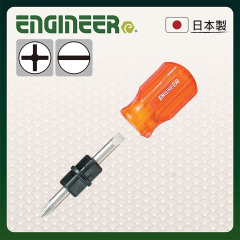 ENGINEER 日本工程師工具 雙頭替換式膠柄螺絲起子 DST-05