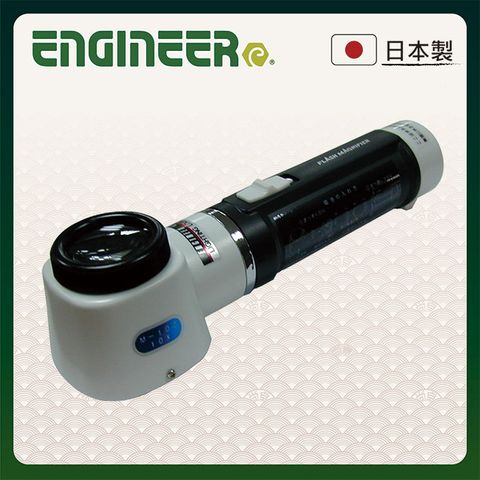 ENGINEER 日本工程師工具 【日本】手持照明測量放大鏡10倍 SL-71