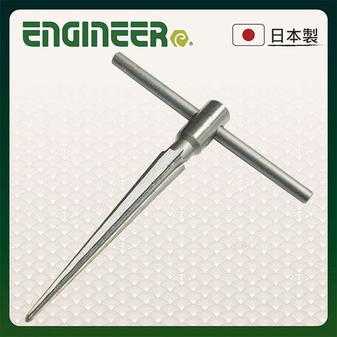 【日本ENGINEER】手動開孔鑽孔擴孔器(6-30mm) TR-04