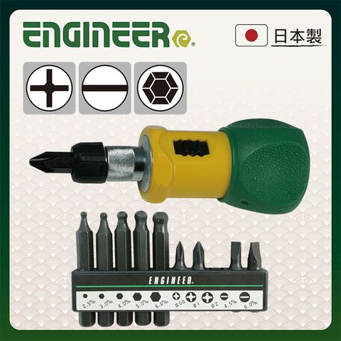 ENGINEER 日本工程師工具 替換式棘輪起子組 一字/十字/六角球型 DR-04