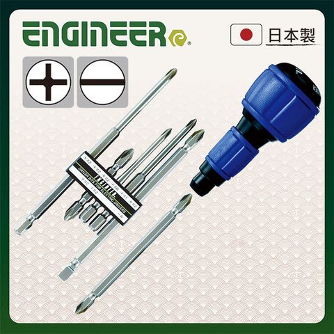 ENGINEER 日本工程師工具 替換式十字/一字起子6支組 DR-52