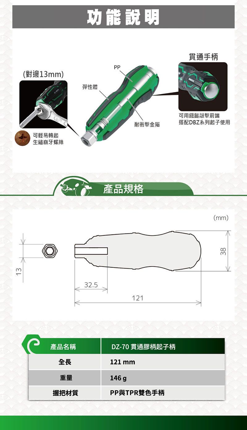 ENGINEER 日本工程師工具貫通膠柄起子柄DZ-70 - PChome 24h購物