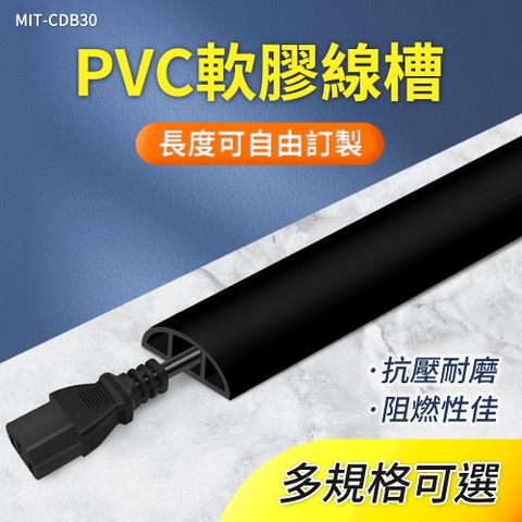 職人工具 走線槽 PVC軟膠線槽 明裝裝飾地面走線槽 抗壓 防踩 遮縫 理線槽 自粘隱形神器 PVC軟膠線槽 地面走線槽 軟膠抗壓防踩地槽 明裝美化壓線 橡膠軟線槽