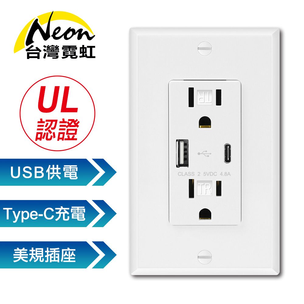 出口美國UL認證USB+Type-C牆面插座- PChome 24h購物