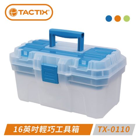 TACTIX TX-0110 16寸三色輕巧工具箱（藍）