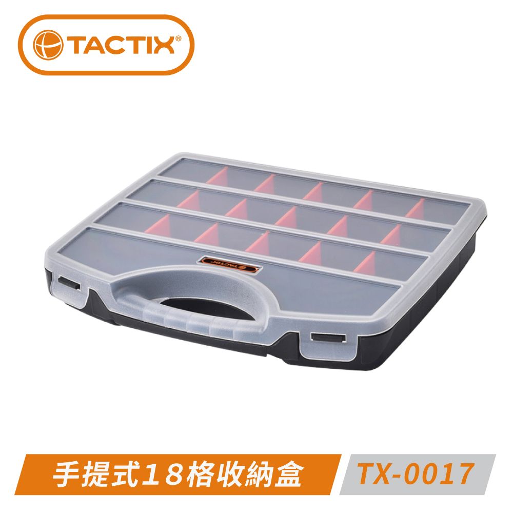 TACTIX  TX-0017 手提式18格收納盒