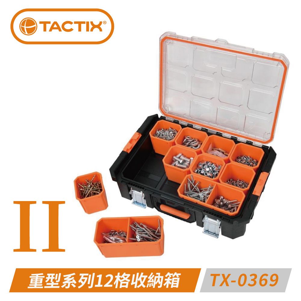 TACTIX TX-0369 防水防塵12格工具箱- PChome 24h購物
