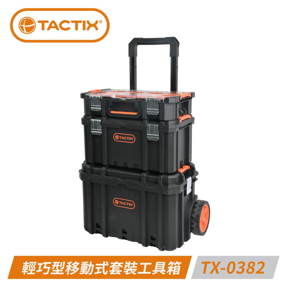 TACTIX  TX-0382 輕巧型移動式套裝工具箱