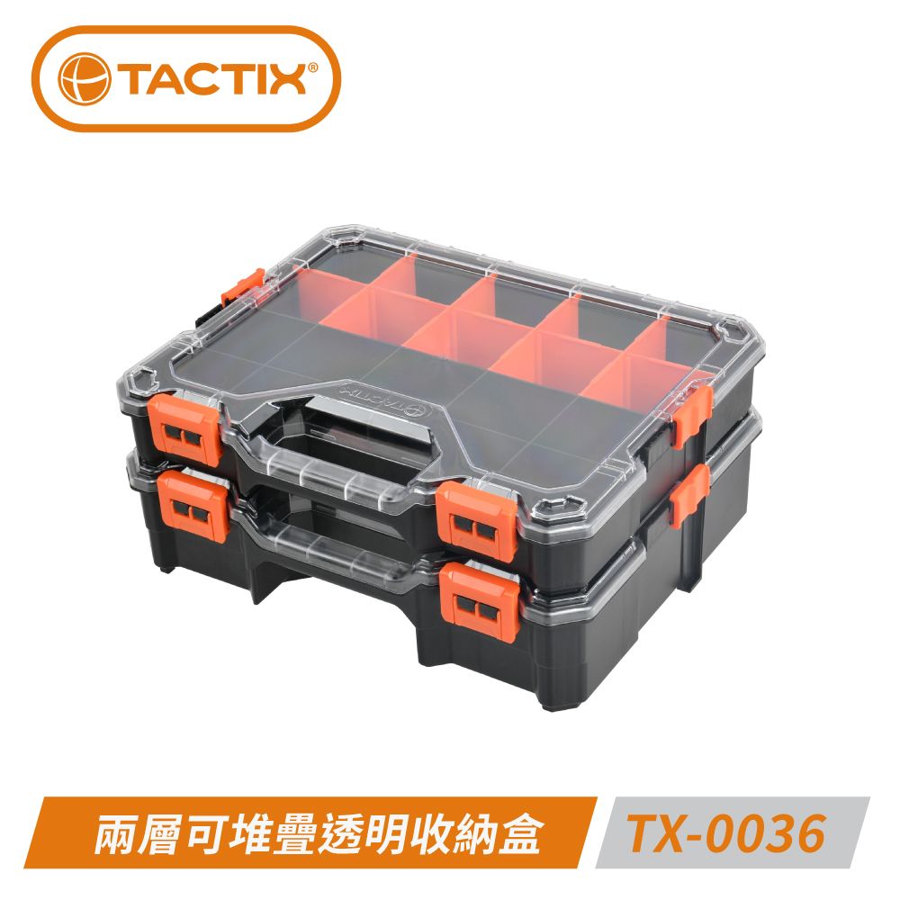 TACTIX  TX-0036 兩層可堆疊透明收納盒