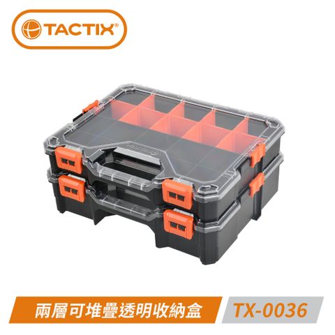 TACTIX TX-0036 兩層可堆疊透明收納盒