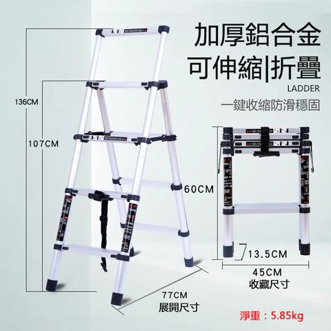多功能升降人字梯伸縮室內四步加厚兩用梯子鋁合金工程梯摺疊梯工作梯工具梯
