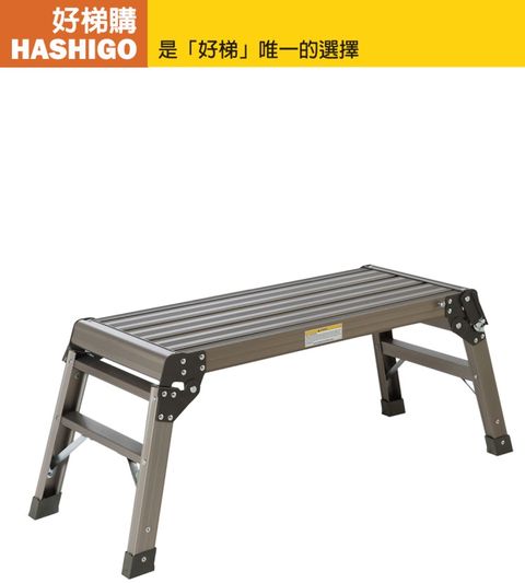 HASHIGO 好梯購 洗車平台 AWS-460