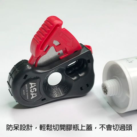 台灣製 ASA 矽利康開瓶器 開瓶刀 膠嘴切刀 矽利康嘴切刀 矽利康工具