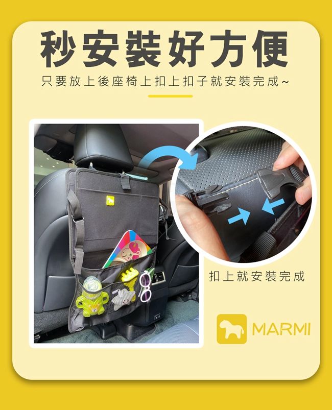  【MARMI 馬米】2合1托盤式後座掛袋J25-1717汽車托盤質感耐用收納萬用