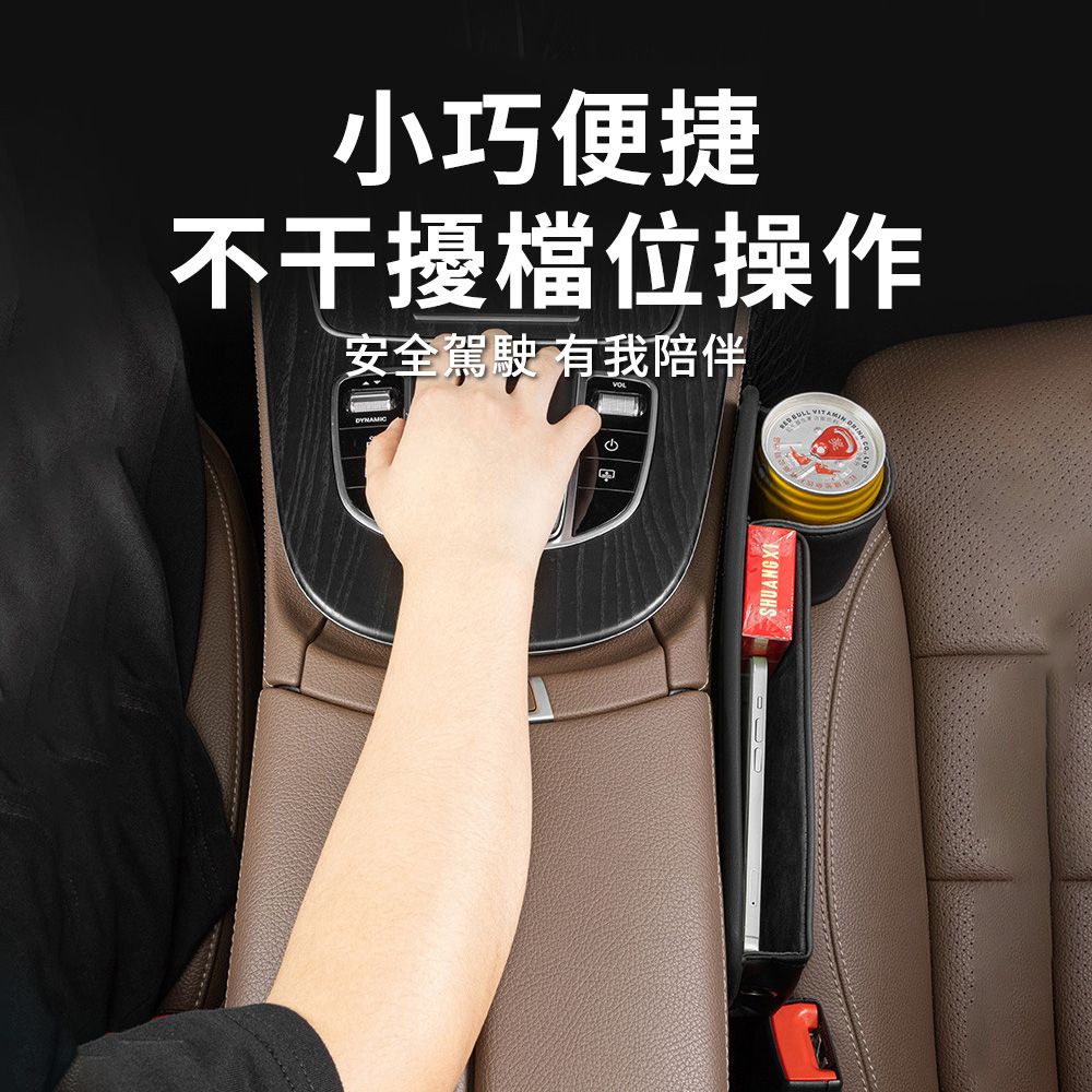 KEYIE 倍斯酷 汽車座椅縫隙收納盒 皮革 縫隙置物盒 車用飲料架 汽車夾縫收納 車用置物架