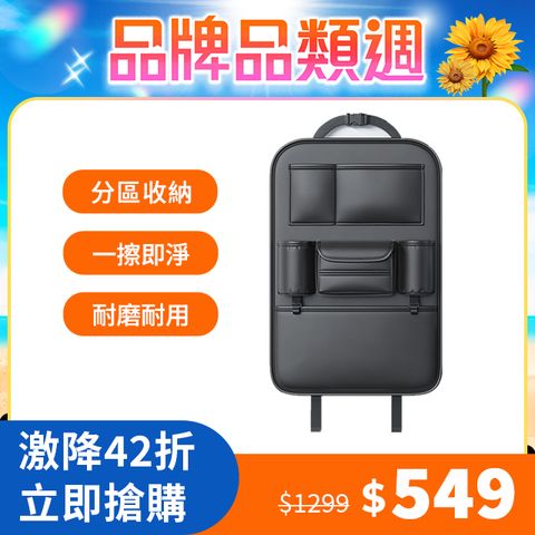 Sily 多功能車載椅背收納掛袋 汽車座椅後背收納袋 車內用品置物袋 雜物儲物袋