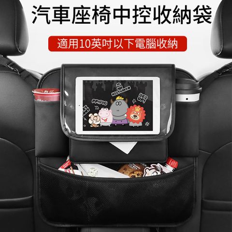 LUYOO 汽車座椅扶手箱置物袋 車用雙面收納袋 儲物網兜 車載儲物掛袋