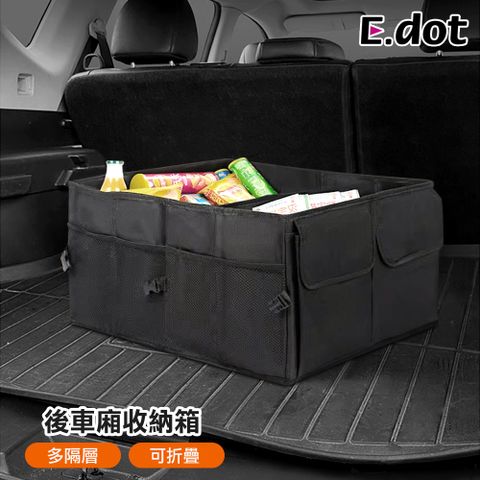 E.dot 後車廂多隔層折疊收納箱