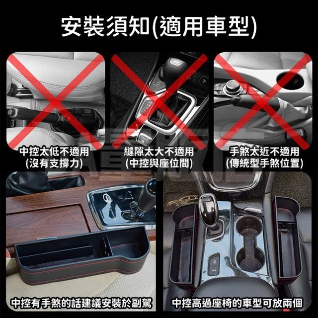  汽車座椅縫隙收納盒