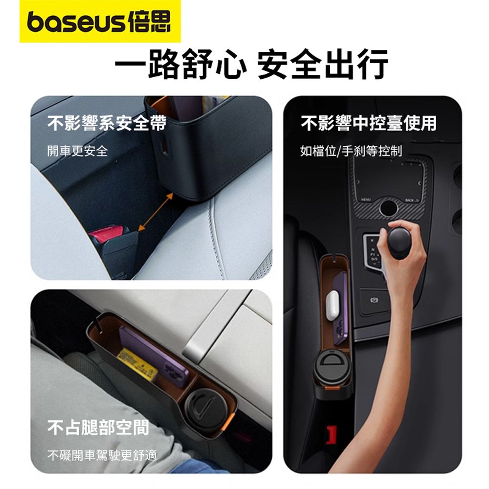 Baseus 倍思 汽車座椅夾縫收納盒 車載縫隙儲物盒 優質PU皮多功能車用內飾置物盒