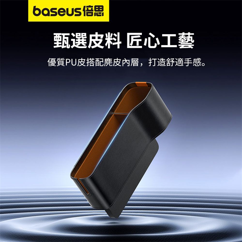 Baseus 倍思 汽車座椅夾縫收納盒 車載縫隙儲物盒 優質PU皮多功能車用內飾置物盒