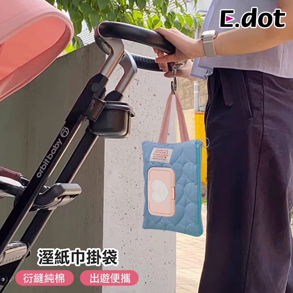 E.dot 便攜式外出濕紙巾提掛袋