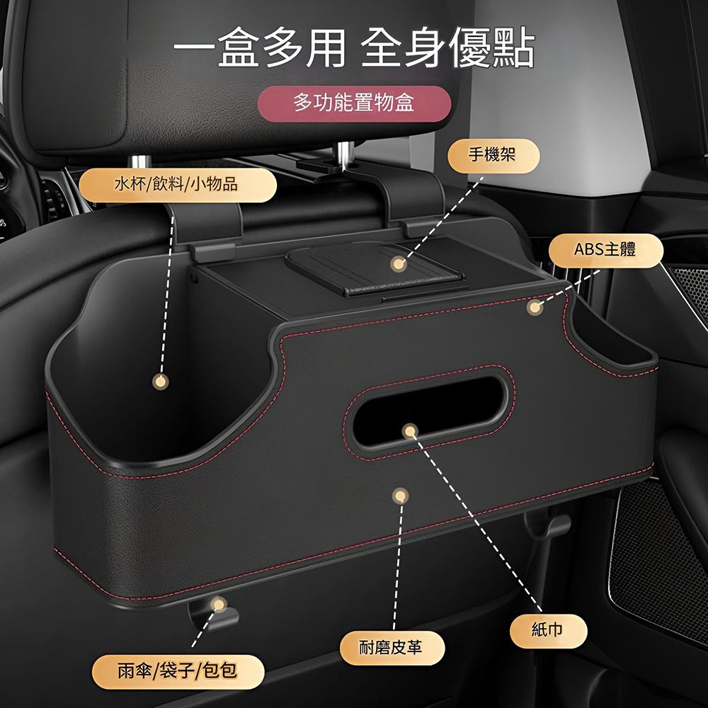  汽車多功能收納盒-兩入