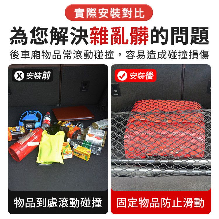  汽車後車箱儲物網兜 高彈力後車廂置物網 收納網 固定網(雙層網90x40cm)