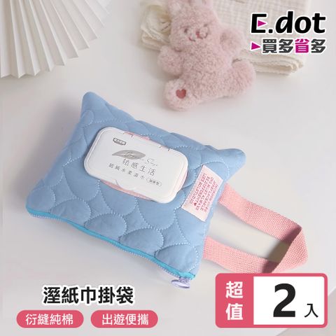 E.dot 便攜式外出濕紙巾提掛袋 -2入組