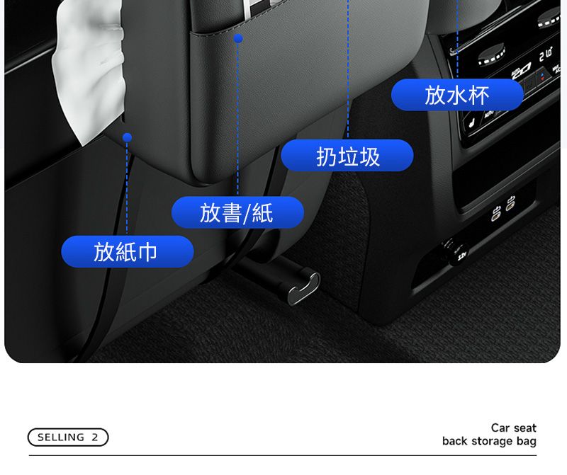 放紙巾放書/紙扔垃圾放水杯SELLING 2Car seatback storage bag