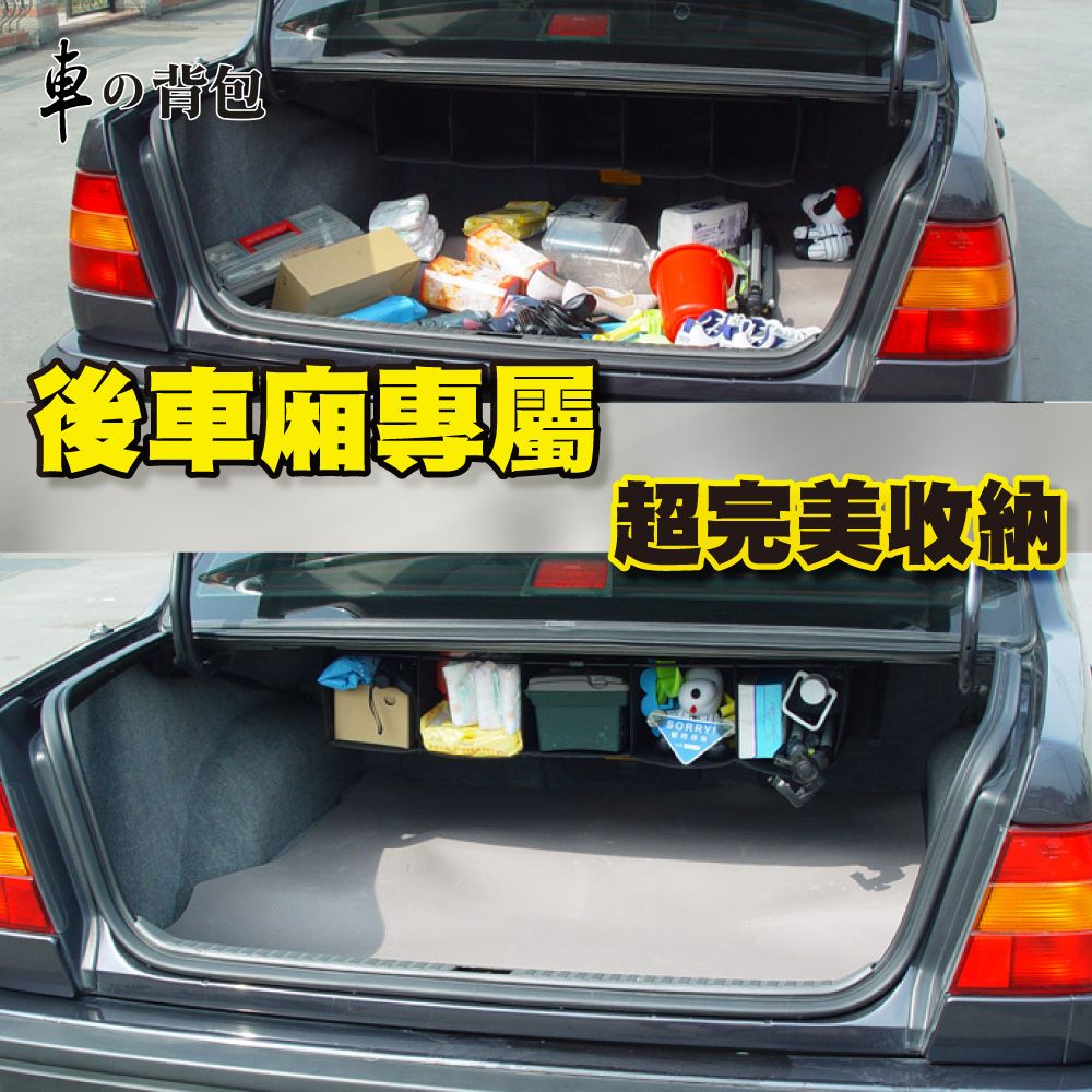 車的背包 車用收納BOX吊車尾通用型後行李箱吊掛式收納袋(收納網袋/儲物袋/車用收納)