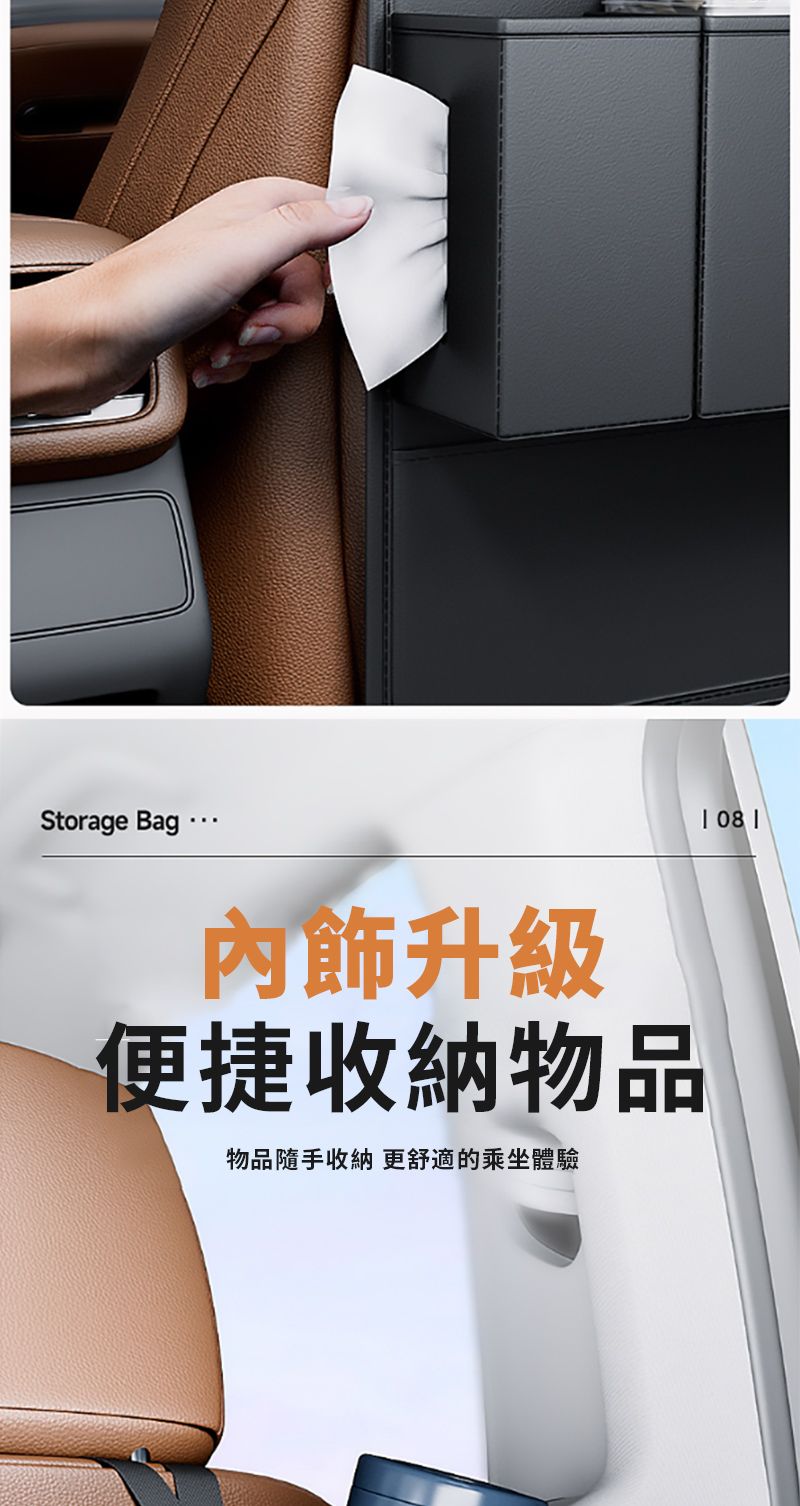 Storage 內飾升級便捷收納物品物品隨手收納 更舒適的乘坐體驗