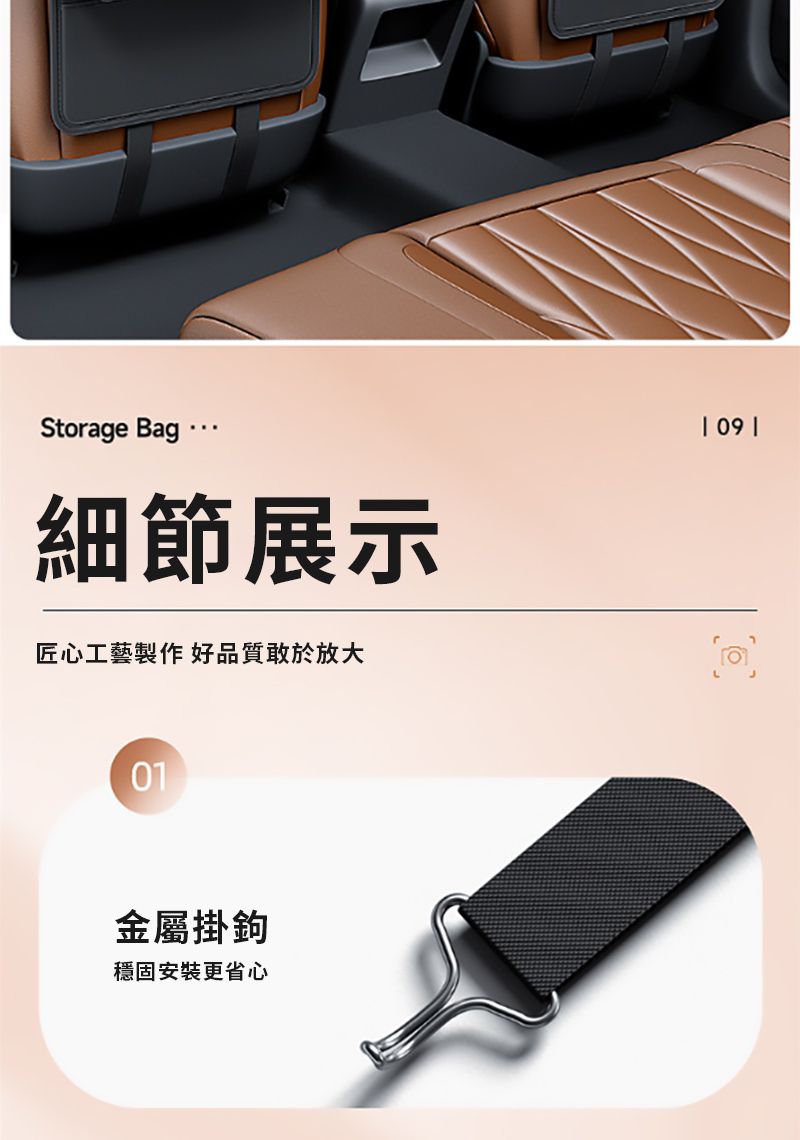 Storage Bag 細節展示匠心工藝製作 好品質敢於放大0金屬掛鉤穩固安裝更省心 1