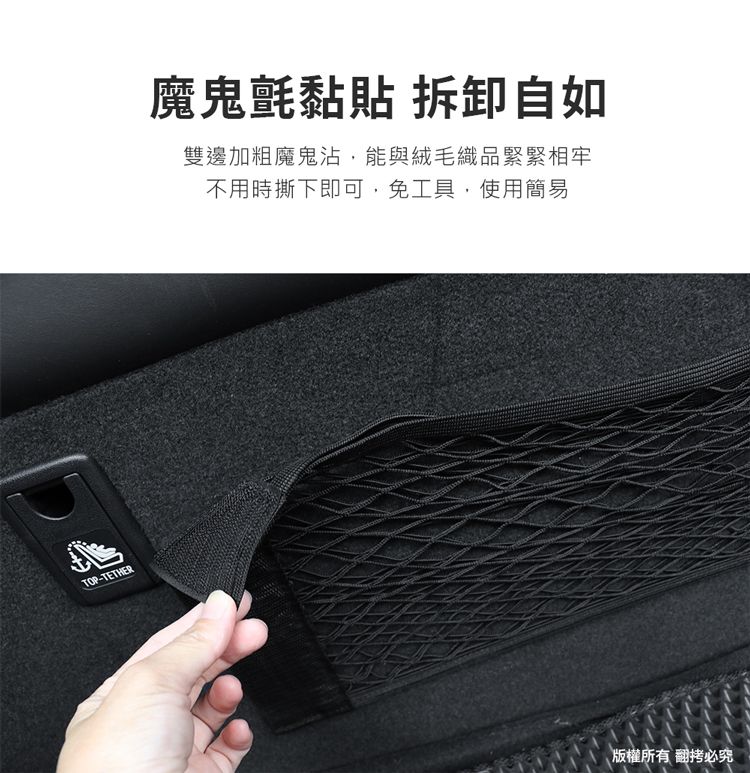 infotec 英富達 25x40cm 車用後車箱雙層收納網