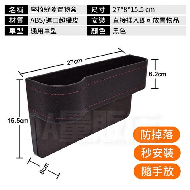  汽車座椅縫隙收納盒 水杯置物架 椅縫置物收納盒