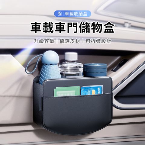 Seekis 車門掛式儲物盒 汽車座椅縫隙儲物盒 車縫置物儲物盒 汽車夾縫收納盒 車用垃圾桶