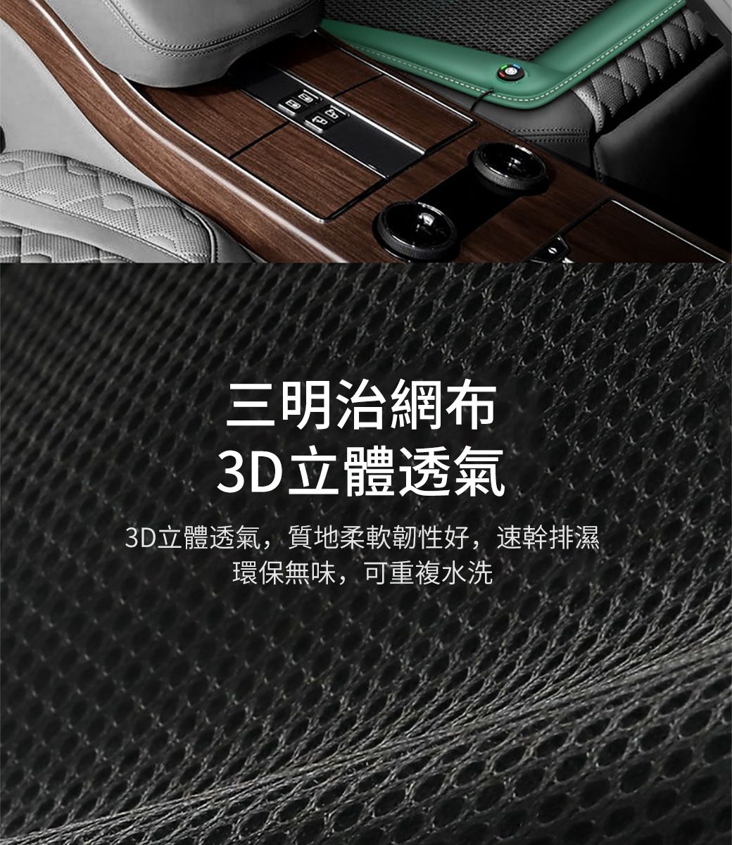 三明治網布3D立體透氣3D立體透氣,質地柔軟韌性好,速幹排濕環保無味,可重複水洗