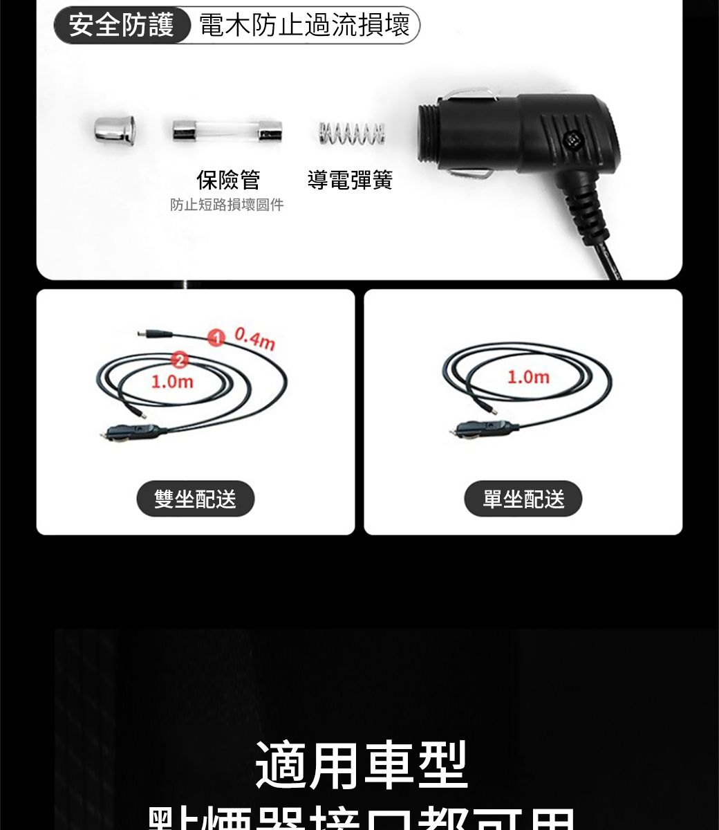 安全防護 電木防止過流損壞保險管導電彈簧防止短路損壞圆件0.4m1.0m1.0m雙坐配送單坐配送適用車型