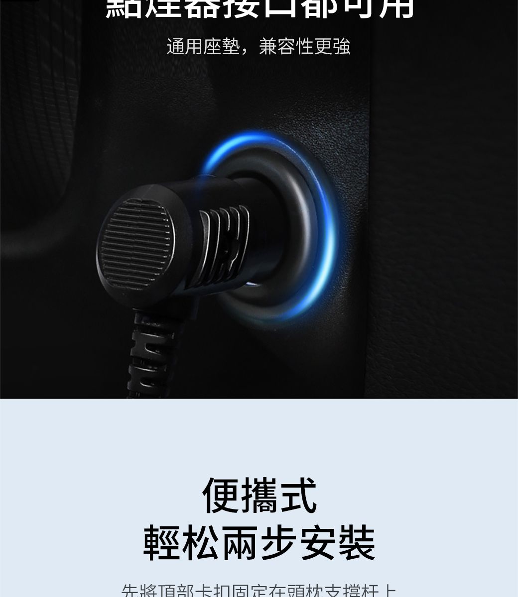 通用座墊兼容性更強便攜式輕松兩步安裝先將卡扣固定在頭枕支撑杆