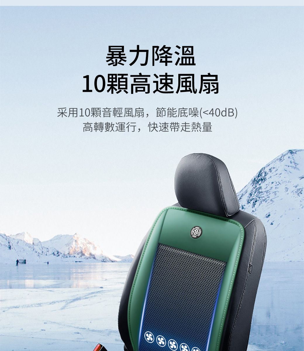 暴力降溫10顆高速風扇采用10顆音輕風扇,節能底噪(40dB)高轉數運行,快速帶走熱量