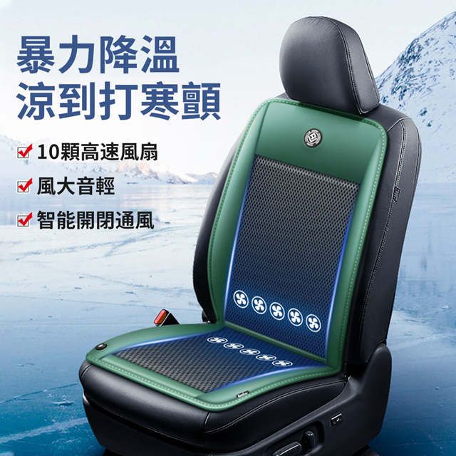  涼感椅墊12v 汽車水冷墊 按摩椅墊 透氣坐墊 散熱座墊 貨車坐墊 汽車坐墊 汽車散熱坐墊