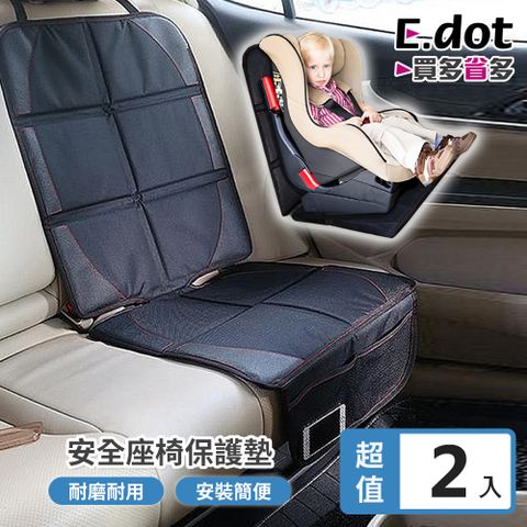 【E.dot】超值2入組汽車安全座椅保護墊