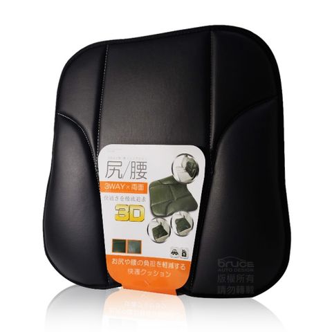 日本DIONE 透氣皮革提臀護腰坐墊 DC092