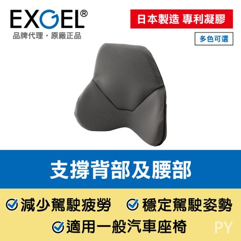 EXGEL 汽車用一體式透氣背靠墊 鐵灰色 日本製