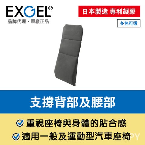 EXGEL 汽車用麂皮長背墊 鐵灰色 日本製